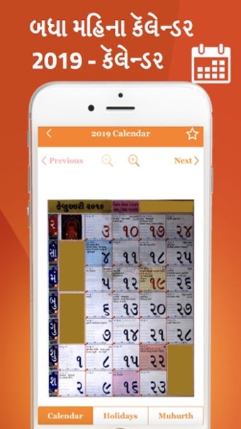 Image 2 for Gujarati Calendar 2019