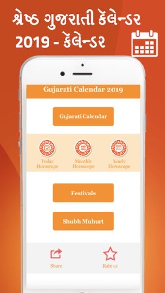 Image 1 for Gujarati Calendar 2019
