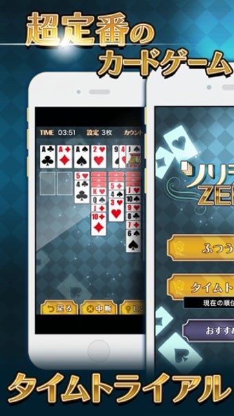 Image 2 for Solitaire ZERO