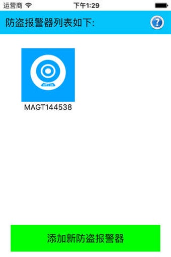 Image 0 for iEyes GSM Monitor