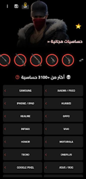 Image 0 for Only Red: خبير الهيد شوت