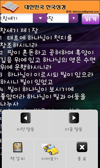 Image 1 for Bible&Hymn