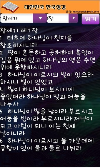 Image 2 for Bible&Hymn