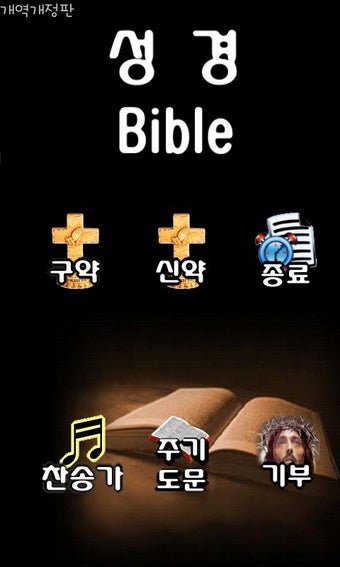 Image 2 for Bible&Hymn