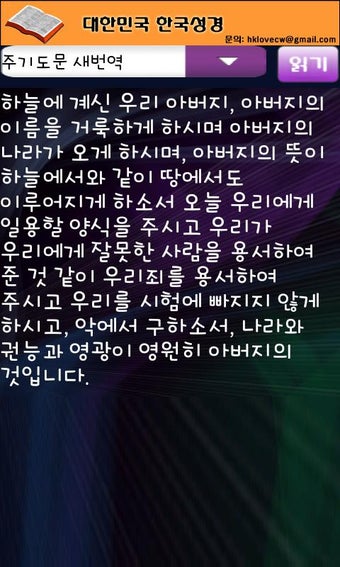 Image 1 for Bible&Hymn