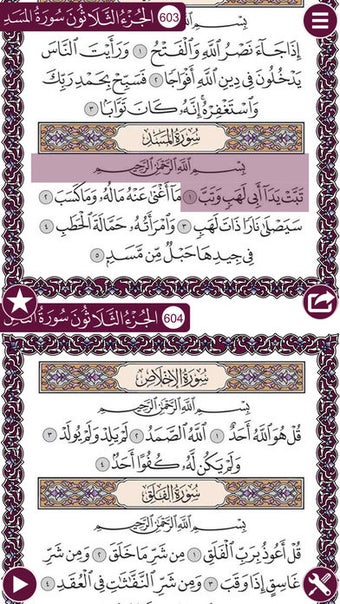 Image 2 for Holy Quran (Offline) by S…