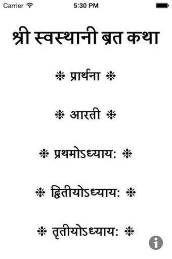 Image 0 for Shree Swasthani Brata Kat…