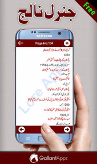 Image 0 for General Knowledge Urdu 20…