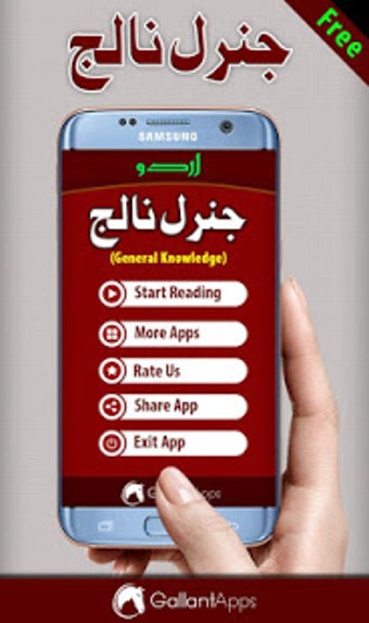 Image 2 for General Knowledge Urdu 20…