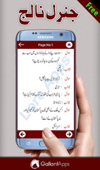 Image 3 for General Knowledge Urdu 20…