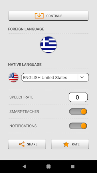 Imagen 0 para Learn Greek words with ST