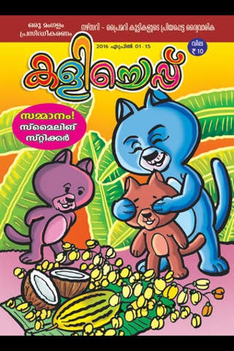 Image 0 for KALICHEPPU