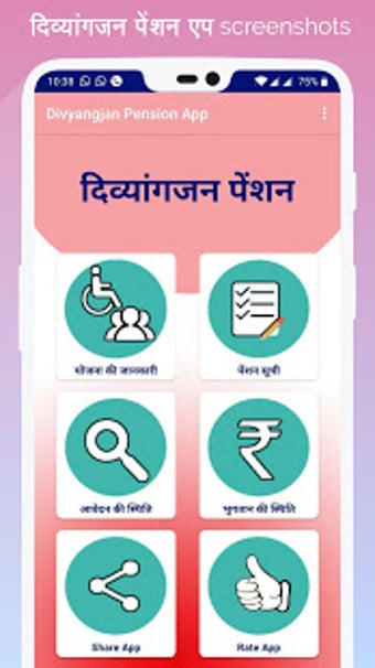 Image 2 for | Divyangjan Pension