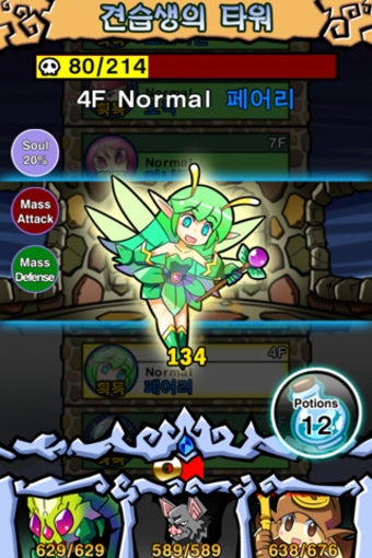 Image 1 for MonTowers ~Legend of Summ…