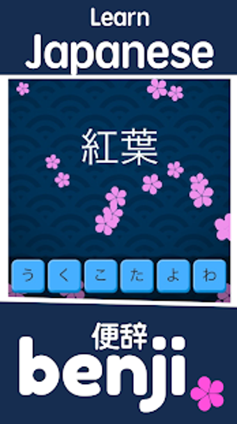 Image 1 for Benji - Learn Japanese