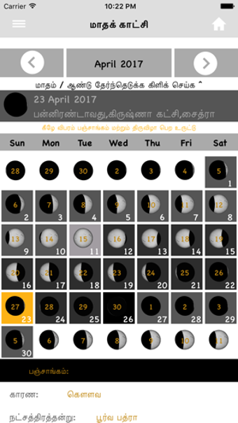 Image 3 for Tamil Calendar