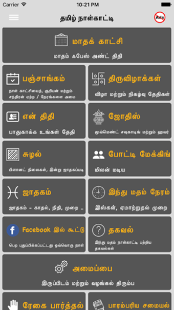 Image 2 for Tamil Calendar