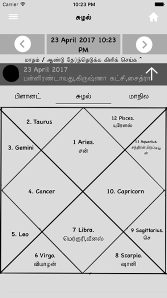 Image 0 for Tamil Calendar
