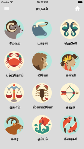 Image 1 for Tamil Calendar