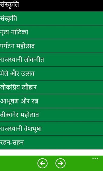 Image 3 for Rajasthan Gk Hindi for Wi…