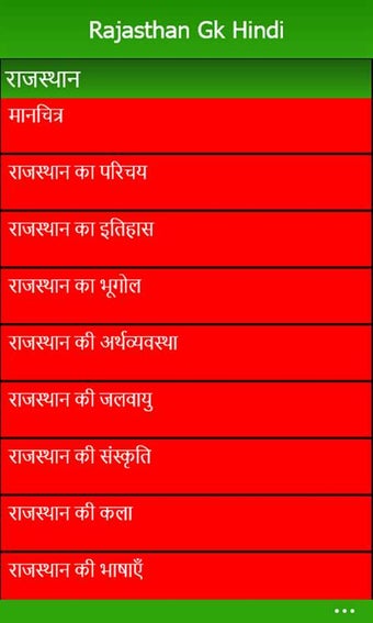 Image 1 for Rajasthan Gk Hindi for Wi…