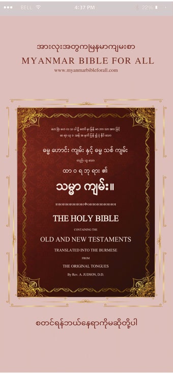 Image 2 for Myanmar Bible For All