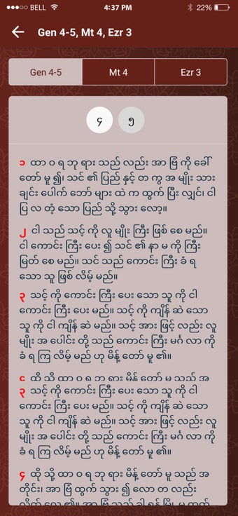 Image 1 for Myanmar Bible For All