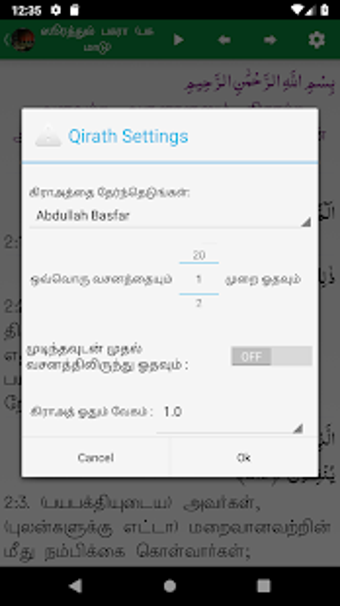 Image 3 for Tamil Quran and Dua