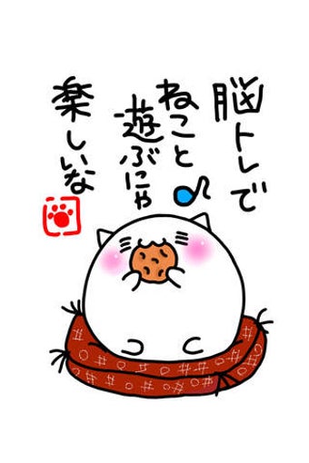 Image 0 for Brain Training with Sushi…