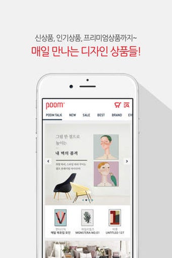 Image 0 for poom