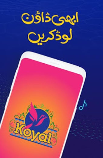 Image 2 for Koyal: Play Music  Downlo…