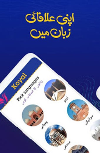 Imagen 3 para Koyal: Play Music & Downl…