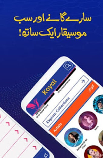 Imagen 1 para Koyal: Play Music & Downl…