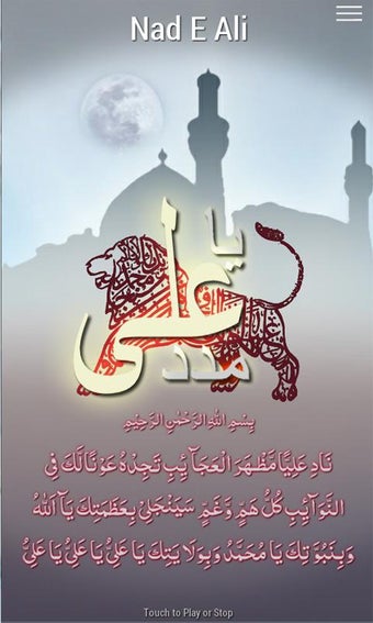Image 2 for Nad E Ali - Shia Tools