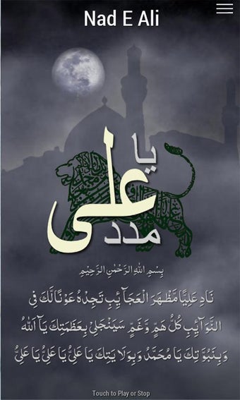 Image 0 for Nad E Ali - Shia Tools