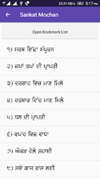 Imagen 0 para Sankat Mochan -