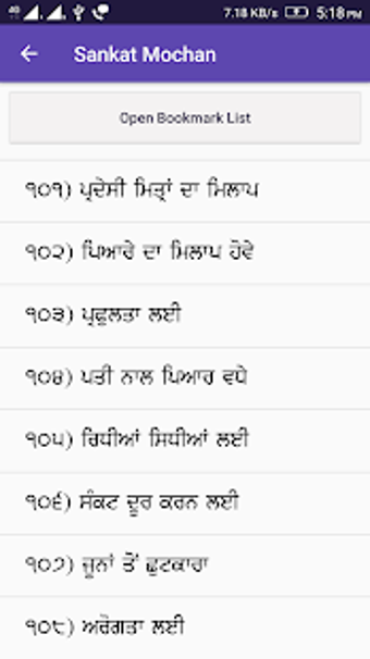 Imagen 1 para Sankat Mochan -