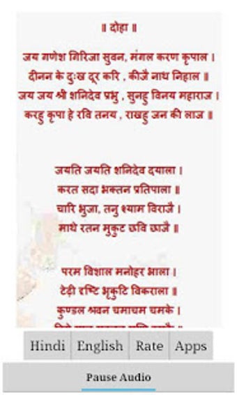 Image 0 for Shani Chalisa with Audio
