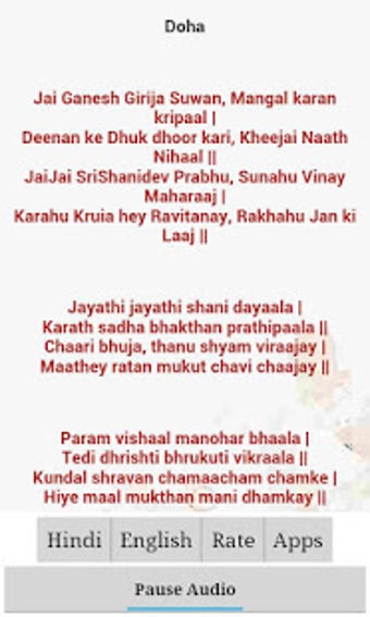 Image 1 for Shani Chalisa with Audio