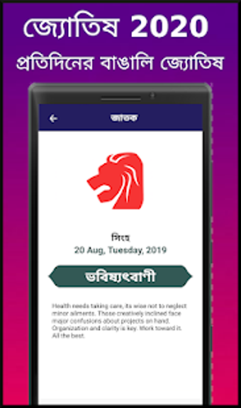 Image 1 for Bengali Calendar 2020 -  …