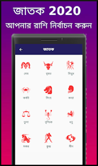 Image 3 for Bengali Calendar 2020 -  …