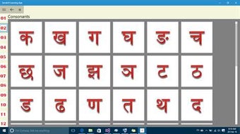 Image 1 for Sanskrit Learning App for…