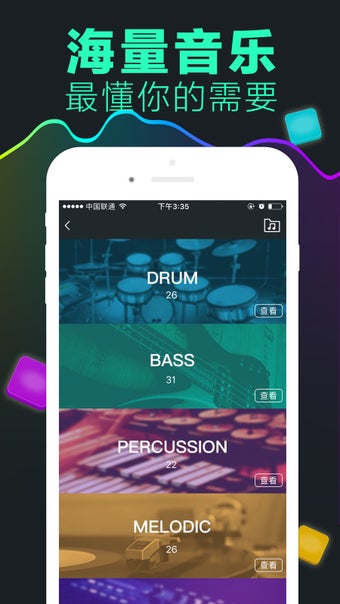 Image 0 for djay mixer -music remix m…