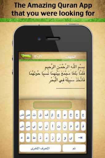 Image 1 for Memorize The Quran - Free