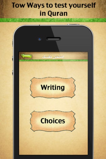 Image 0 for Memorize The Quran - Free