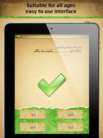 Image 2 for Memorize The Quran - Free