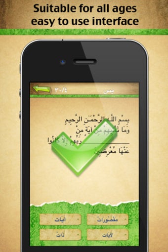 Image 3 for Memorize The Quran - Free