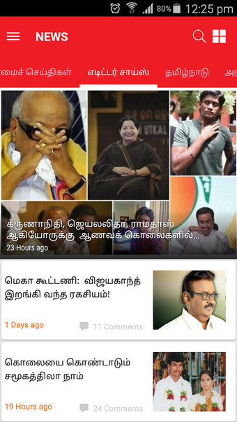 Image 3 for Vikatan News & Magazines