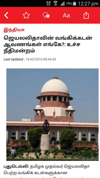 Image 1 for Vikatan News & Magazines