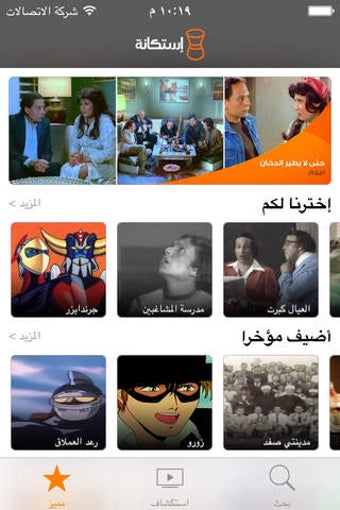 Image 0 for Istikana - Watch Arabic F…